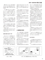 実装技術12月号2012年特別編集版