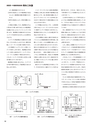 実装技術12月号2012年特別編集版