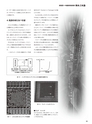 実装技術12月号2012年特別編集版