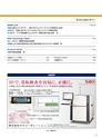 実装技術12月号2012年特別編集版