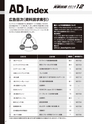 実装技術12月号2012年特別編集版