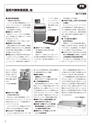 実装技術12月号2012年特別編集版