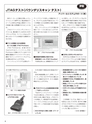 実装技術1月号2013年特別編集版