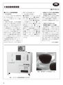 実装技術1月号2013年特別編集版