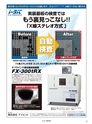 実装技術1月号2013年特別編集版