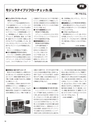 実装技術1月号2013年特別編集版