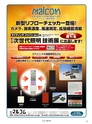 実装技術1月号2013年特別編集版