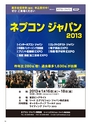 実装技術1月号2013年特別編集版