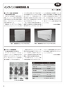 実装技術1月号2013年特別編集版