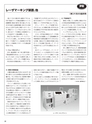 実装技術1月号2013年特別編集版