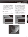 実装技術1月号2013年特別編集版