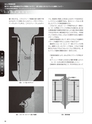 実装技術1月号2013年特別編集版