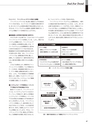 実装技術1月号2013年特別編集版