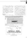 実装技術1月号2013年特別編集版