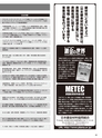 実装技術1月号2013年特別編集版