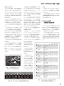 実装技術1月号2013年特別編集版