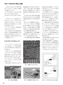 実装技術1月号2013年特別編集版