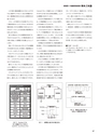 実装技術1月号2013年特別編集版