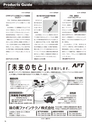 実装技術1月号2013年特別編集版