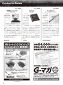 実装技術1月号2013年特別編集版