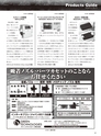 実装技術1月号2013年特別編集版