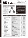 実装技術1月号2013年特別編集版