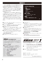 実装技術1月号2013年特別編集版