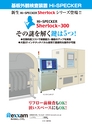 実装技術1月号2013年特別編集版