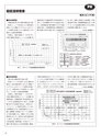 実装技術1月号2013年特別編集版