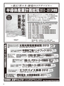 実装技術2月号2013年特別編集版