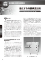 実装技術2月号2013年特別編集版