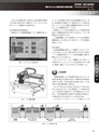 実装技術2月号2013年特別編集版