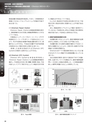 実装技術2月号2013年特別編集版