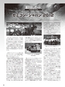 実装技術2月号2013年特別編集版