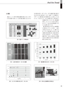 実装技術2月号2013年特別編集版