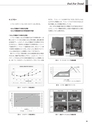 実装技術2月号2013年特別編集版