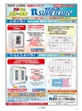 実装技術2月号2013年特別編集版