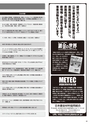 実装技術2月号2013年特別編集版