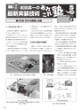 実装技術2月号2013年特別編集版