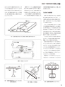 実装技術2月号2013年特別編集版