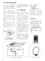 実装技術2月号2013年特別編集版