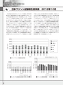 実装技術2月号2013年特別編集版