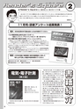 実装技術2月号2013年特別編集版