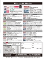 実装技術2月号2013年特別編集版