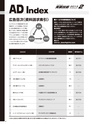 実装技術2月号2013年特別編集版