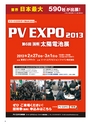 実装技術2月号2013年特別編集版