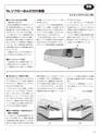 実装技術3月号2013年特別編集版