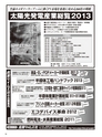 実装技術3月号2013年特別編集版