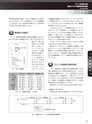 実装技術3月号2013年特別編集版