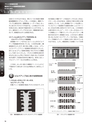 実装技術3月号2013年特別編集版